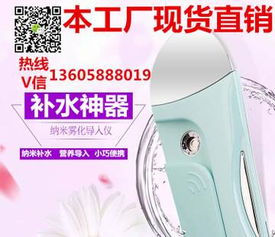 隨身美容新寵 手持式納米補(bǔ)水儀的多重魅力